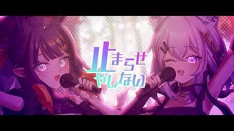 Thumbnail of 【Mythmash】Kurukuru Cruise - Ninomae Ina'nis x Nekomata Okayu