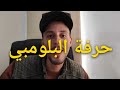 أجيوا نتكلموا على مشروع بلومبي 