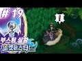 포켓몬스터 썬 문 실황 공략 #19 [셰이드정글 마오의 요리재료 모으기] (포켓몬스터 문) 부스팅