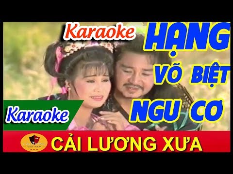 Hạn Võ Biệt Ngu Cơ 