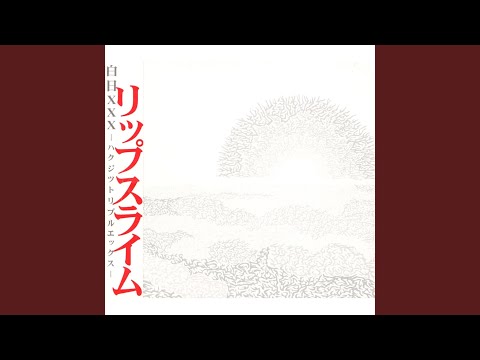 白日 (ALBUM VERSION INST.) - YouTube
