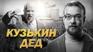 Совнархозная Реформа Хрущева: Как Один Человек Изменил Ссср // Алексей Сафронов. План А