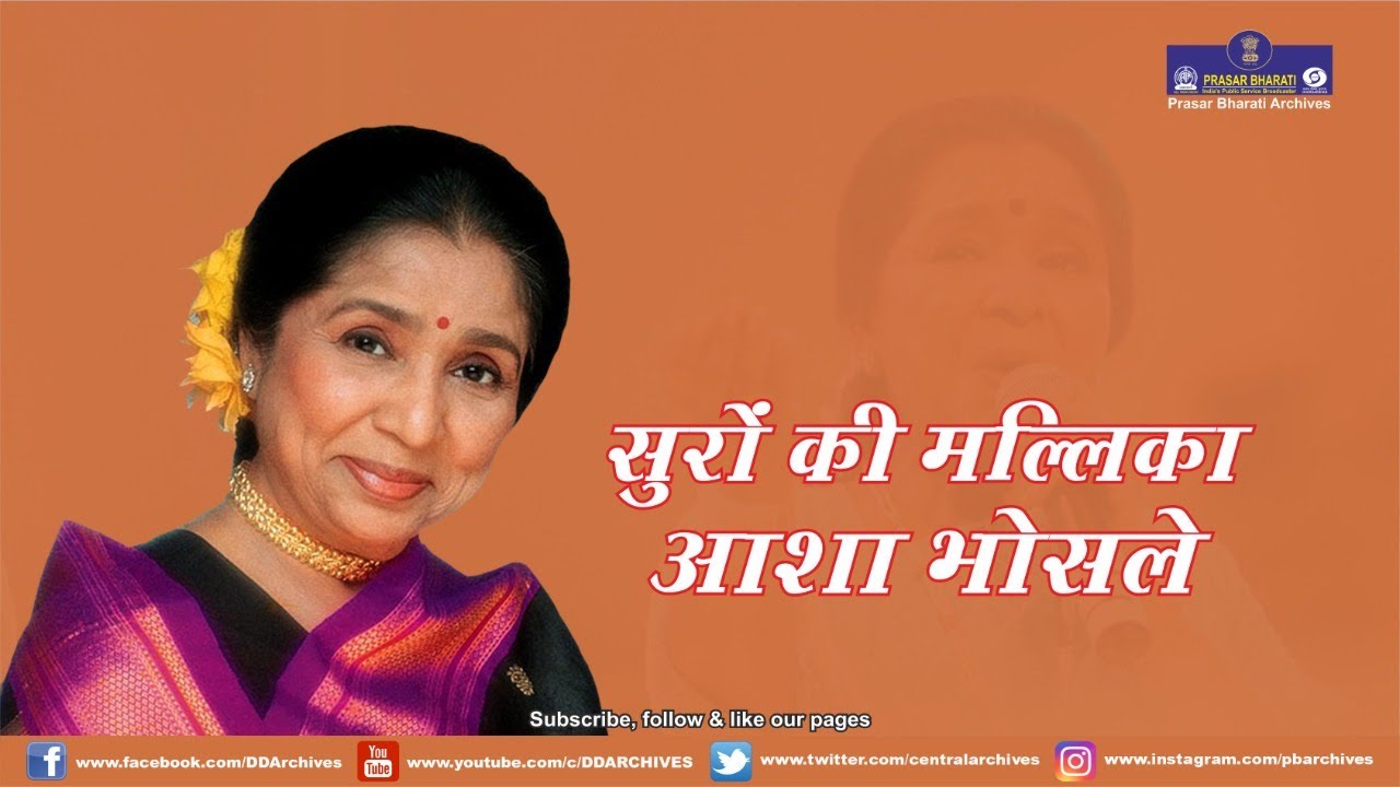 2008 - An Interview with Asha Bhosle