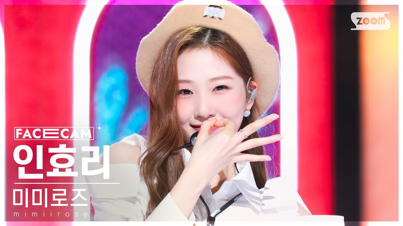 [페이스캠4K] 미미로즈 인효리 'Rose' (mimiirose In Hyolee FaceCam) @SBS Inkigayo 220918