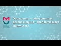 Обращение к абитуриентам декана медико-биологического факультета РНИМУ им. Н.И. Пирогова