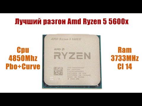 Pro разгон Amd Ryzen 5 5600X - Pbo + Curve - 4850Mhz + 3733Mhz cl 14 ram!!!