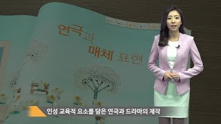 한국교육개발원_국어과 인성 교육 교수·학습 자료 안내