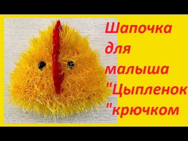 Идеи для костюма цыплёнка Пасхальный Мастер-класс