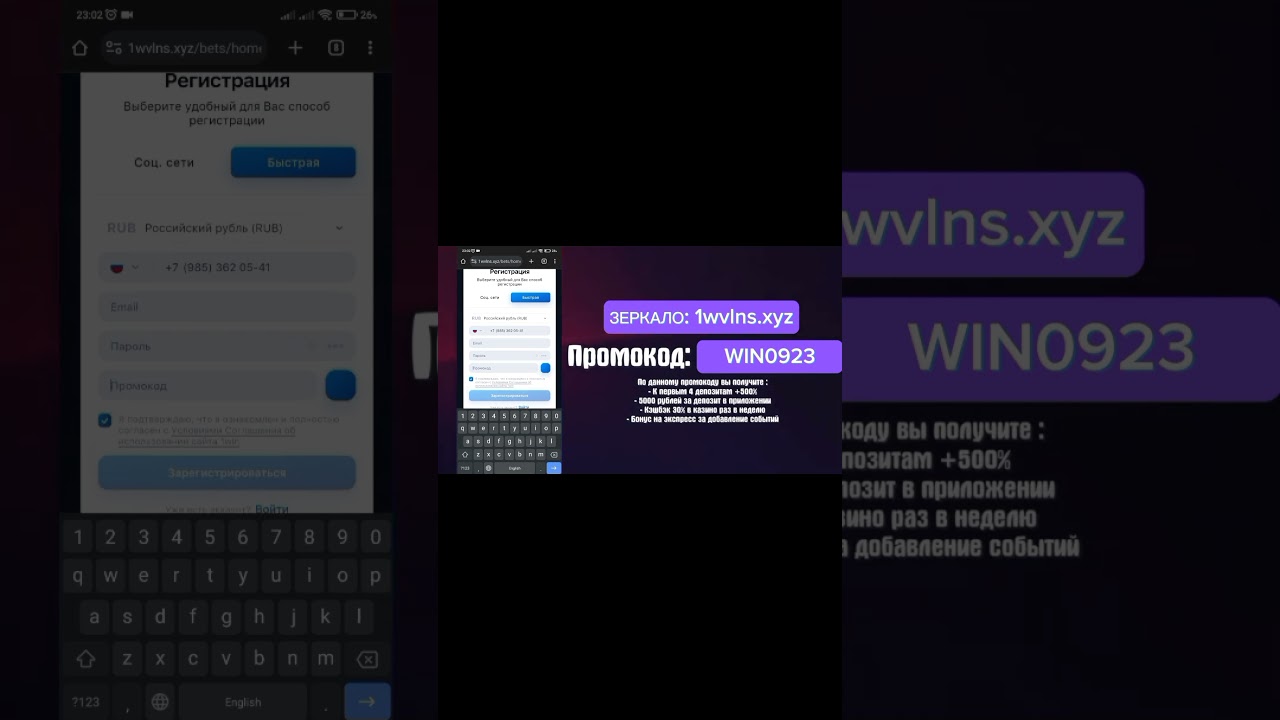 1win зеркало на сегодня 1winv me. 1win промокод. Промокод Ван вин. Промокод на 1win при регистрации на деньги. Куда вводить промокод в Ван вин.