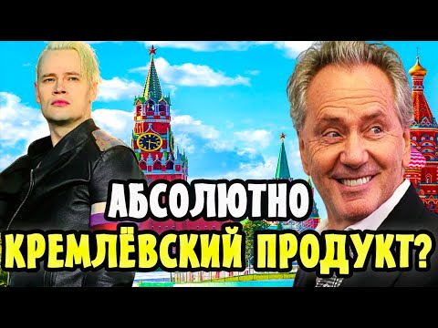 Киселев оскорбил SHAMAN, раскрыт секрет!