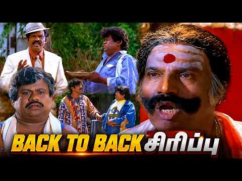 உங்க வீட்டு உப்பு சாப்பிட்டுருக்க|சோறு போடுறதுக்குள்ள ஏன்டா உப்பு அள்ளி சாப்பிட|#goundamani #comedy