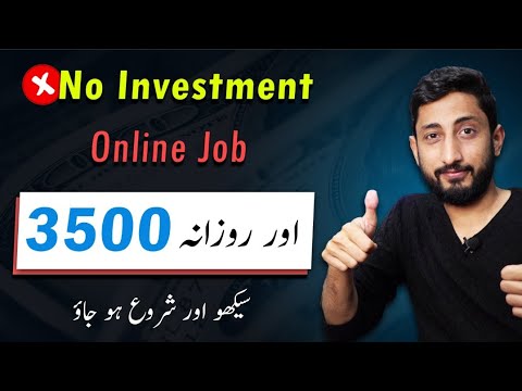 Online Job Or Work At Home Without Investment Just By This Simple Skill