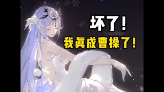 如果让你穿越到三国游戏里当曹操,你觉得自己能活多久?