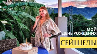 видео: Сейшелы | Первые впечатления | Обзор отеля La Casa Sorento картинка: Сейшелы | Первые впечатления | Обзор отеля La Casa Sorento