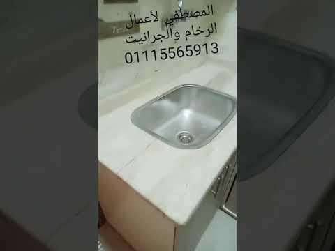 مطبخ رخام بريشيا داينو