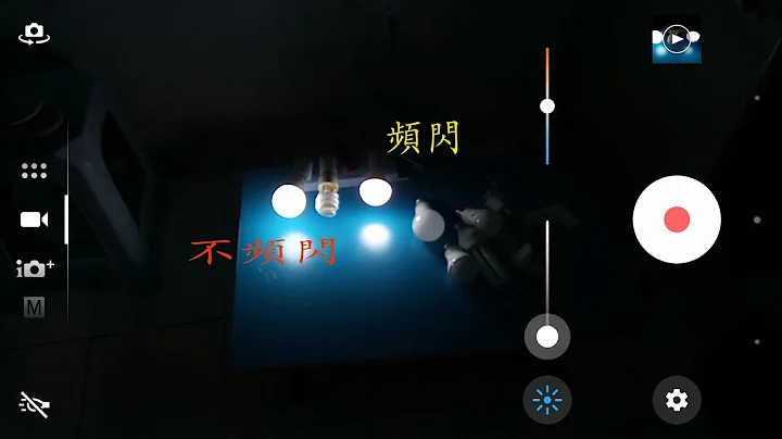 教你識別傷眼的頻閃燈 How to measure LED light flicker - 天天要聞
