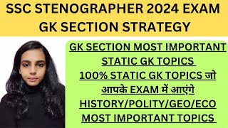 SSC STENOGRAPHER 2024 GK SECTION STRATEGY TO GET 25+ IN EXAM| SSC STENO GK  IMPORTANT STATIC TOPICS