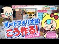 【裏話】動画編集ポートフォリオはコレが大事!制作工程や秘話お教えします!【Premiere Pro・Photoshop・テケテケ編集所】