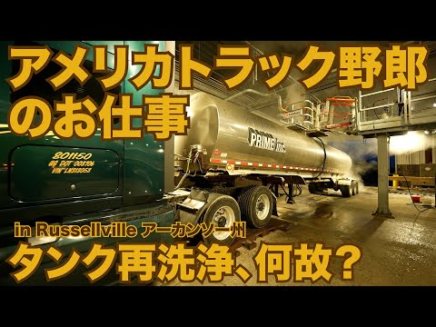 Usa トラック 野郎 YouTube「トラック野郎USA」が面白い！