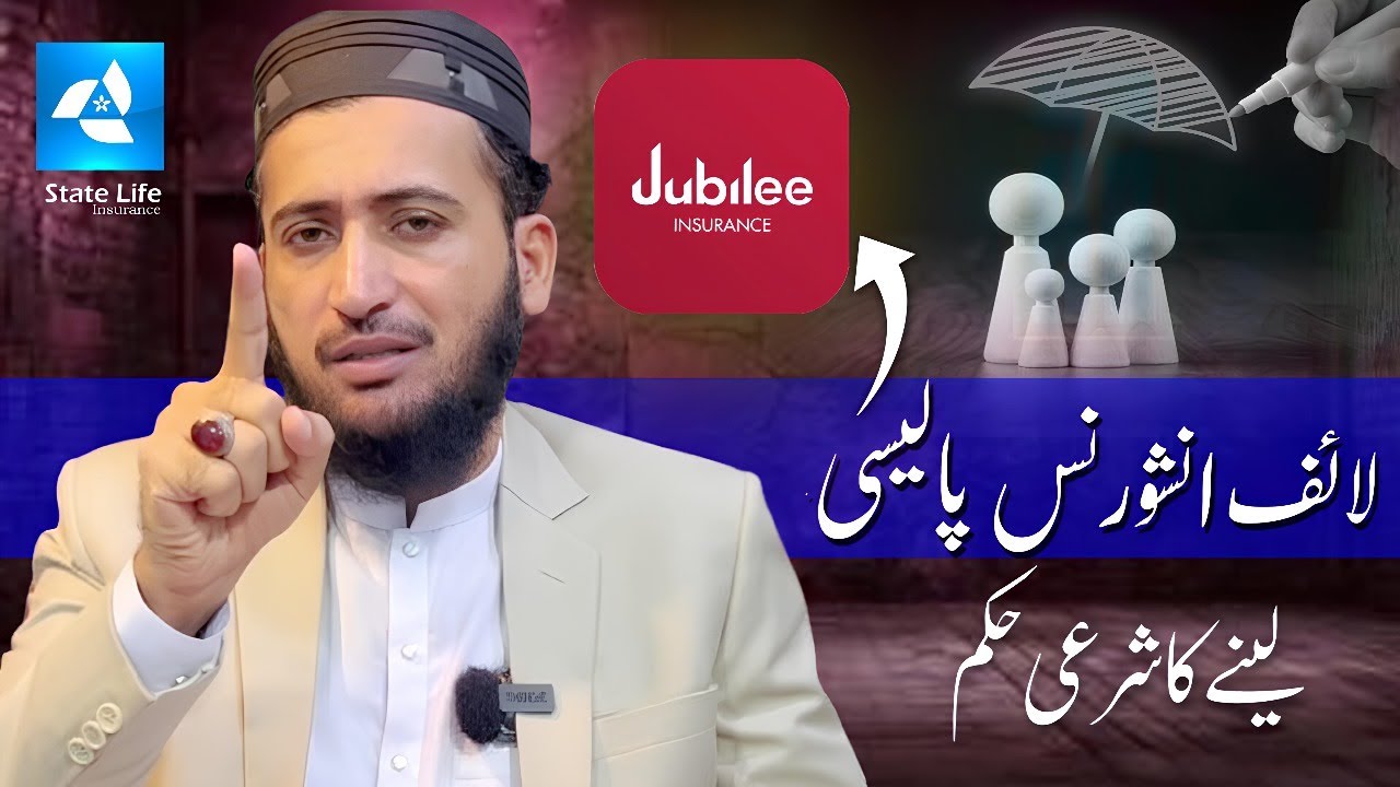 Life Insurance Policy Lena Halal Or Haram ? | Mufti Fazal Hamdard