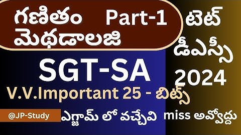 |Dsc maths methodology important bits ||DSC-SGT-SA ||TSDSC ||APDSC ||dsc classes ||TET exam bits