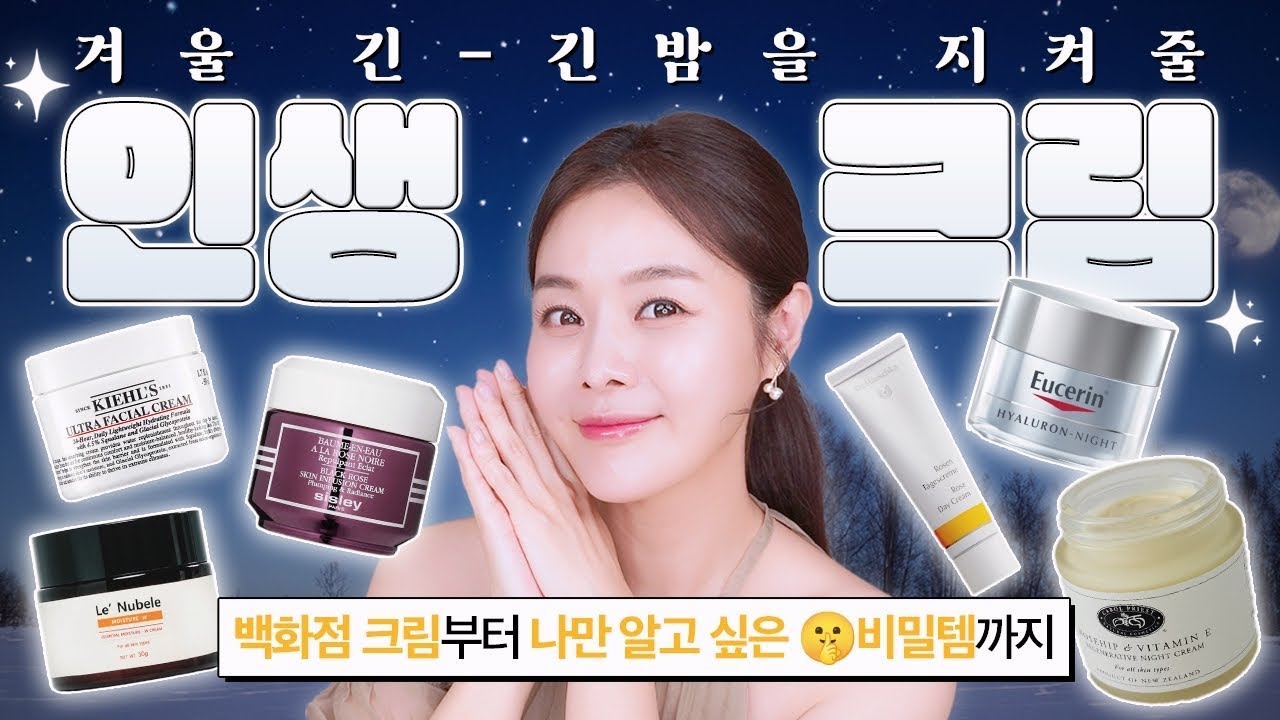 Сделано в Корее💸Рекомендуемые увлажняющие кремы и товары первой необходимости🏆От универмагов до п...
