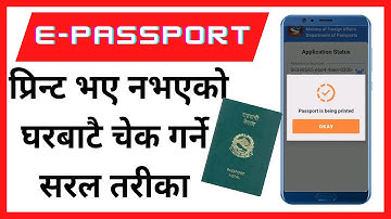 How To Check Passport Is Ready Or Not In Nepal | Check Passport Status Online | E-Passport Nepal
