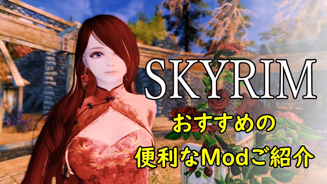 skyrim 文字がすべて四角になる _ skyrim se 文字化け 全部 – DOBR