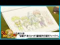 【デュエル・マスターズ!!】第51話「正義か? 友ジョーか?運命回すぜ!超天フィーバー!」