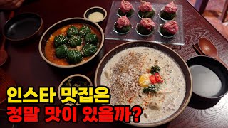 [4K] 서울 유명 맛집 메뉴를 광주에서도 만나볼 수 있는 곳 - [광주 맛집] 정희