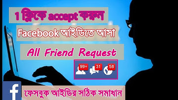 Facebook থেকে আসা All friend requests ১ ক্লিকে accept করুন Bangla Tutorial by Hi-Tech Bangla