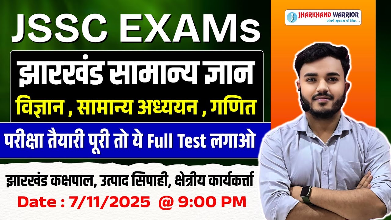 JSSC EXAMs 2025 | Full Mock Test for Jharkhand Kakshpal, Utpad Sipahi, Field Worker, Daroga, Excise