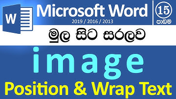 Image Position and Text Wrap - How to Learn Word in Sinhala - Part 15 - Latest Versions v2019/v2016