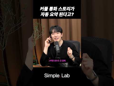 센스 있는 커플 <strong>어플</strong>