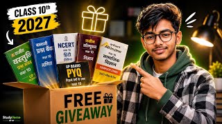ये Books FREE मिलेंगी! | UP Board 2027 Giveaway | StudyVerse by GT