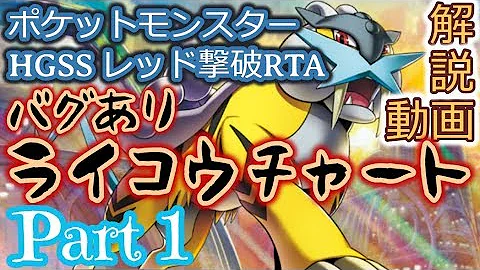 ポケモン ハートゴールド バグ Mp3