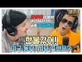 박준형 vs 타일러 / 동부, 서부의 서로 다른 영어 표현 알려주려 와썹~~!! (한물갔어)