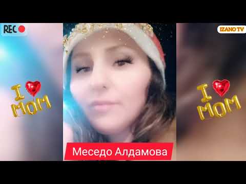 Мощная песня поёт Меседо Алдамова