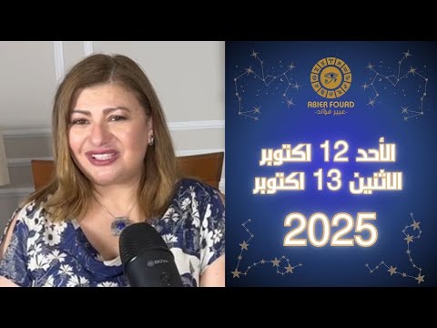 يوم الأحد 12 و الاثنين 13 اكتوبر القمر في برج السرطان يمنح 7 ابراج فرصة للصعود