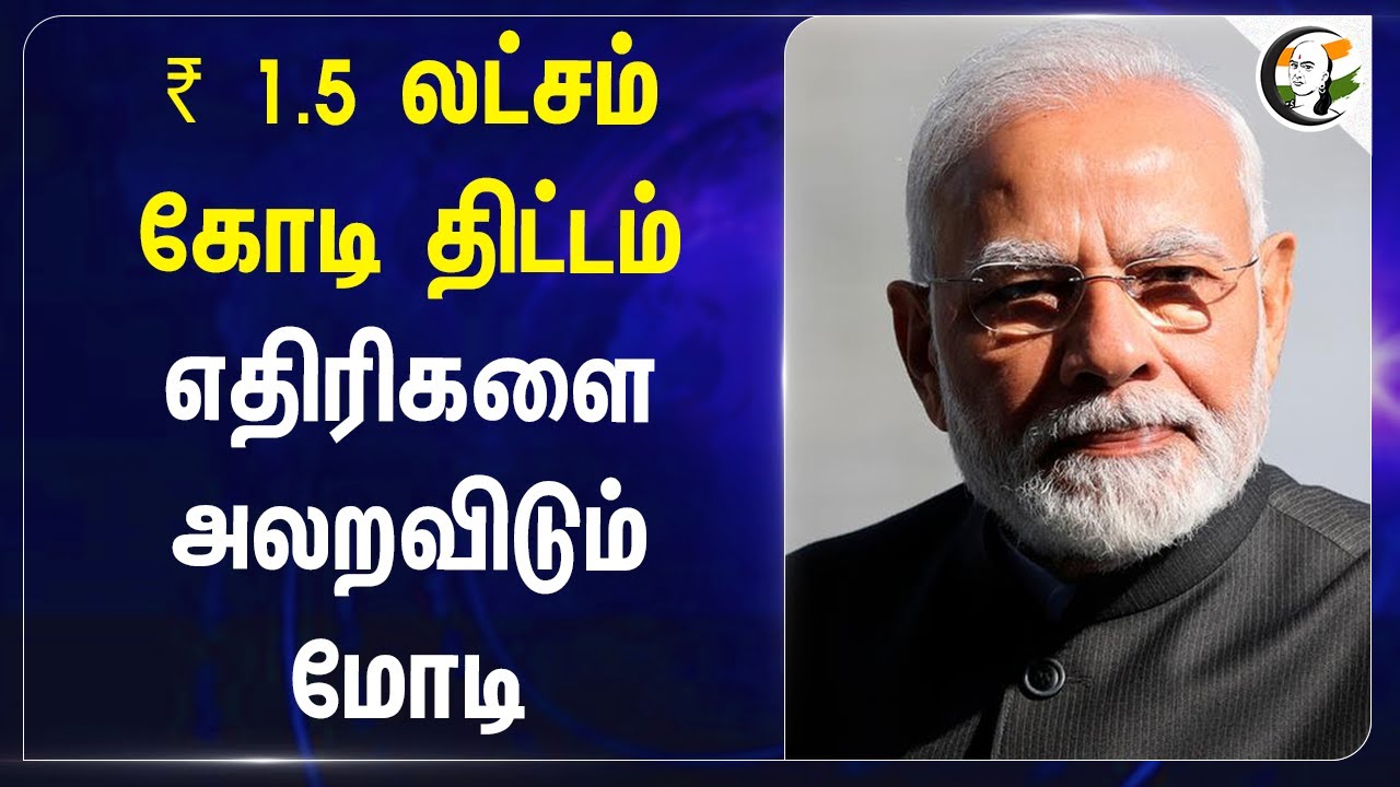 ₹ 1.5 லட்சம் கோடி Plan எதிரிகளை அலறவிடும் Modi | Defence | Weapons | Scorpene | Rafale M | PM Modi