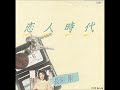 長渕剛/Hurry Up  (1983年)