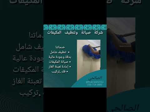 صيانة مكيفات الامارات تكييف تصليح خدمات صيانة