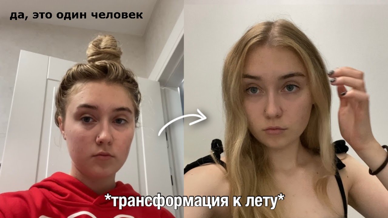 преображение к ЛЕТУ за неделю*влог*