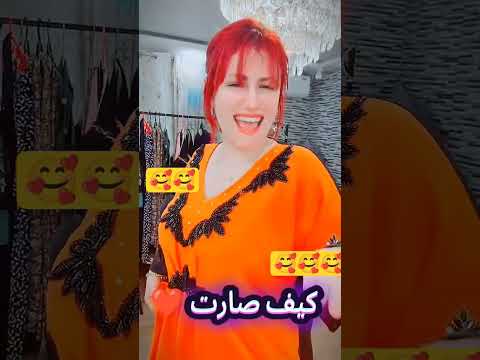 شيرين كيف كانت و كيف صارت  اكسبلور كوميديات   تحشيش  تيك توك