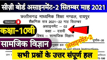 Cg board assignment-2 september class 10th social science solution 2021-22|10th sst assignment-2 ans