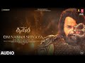 Om Namah Shivaya Audio Song | Vrusshabha | Mohanlal,Samarjit Lankesh,Nayan | Sam Cs | Nanda Kishore
