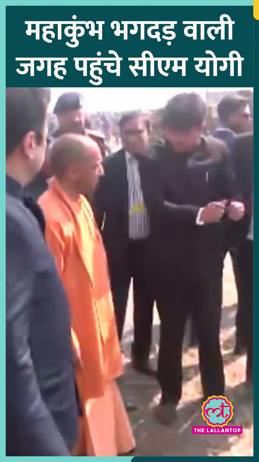 Prayagraj Mahakumbh Stampede वाली जगह पहुंचे CM Yogi Adityanath, अफसरों से क्या बात की? #mahakumbh