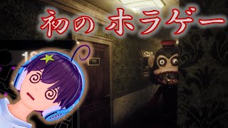 ホラーゲームを先輩に無理矢理やらされました (´;ω;｀)【Dark Deception】【新人Vtuber】