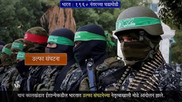 9th History | Chapter#02 | Topic#05 | १९८० चे दशक भाग १ | Marathi Medium