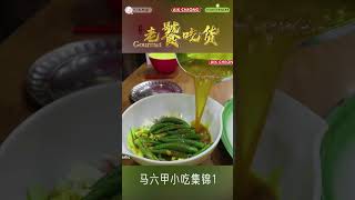 Melaka Yummy street Food  & Portuguese meal